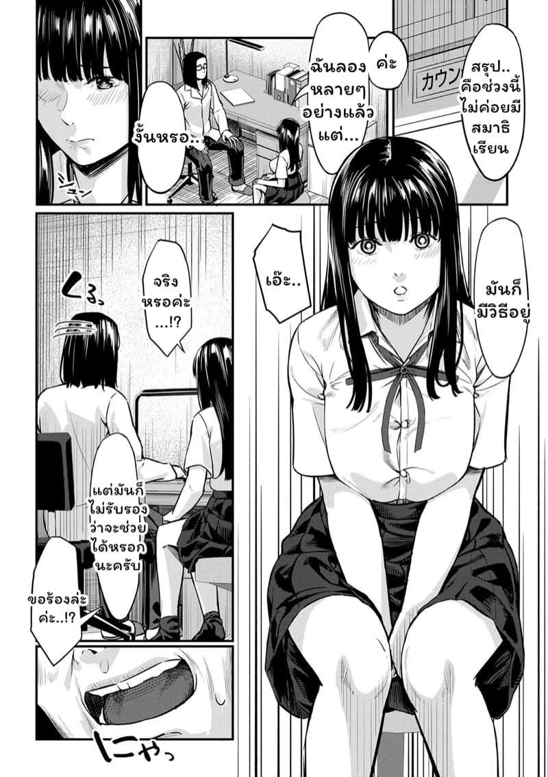 สะกดจิตบำบัดหอย 1